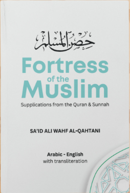 Fortress of the Muslim