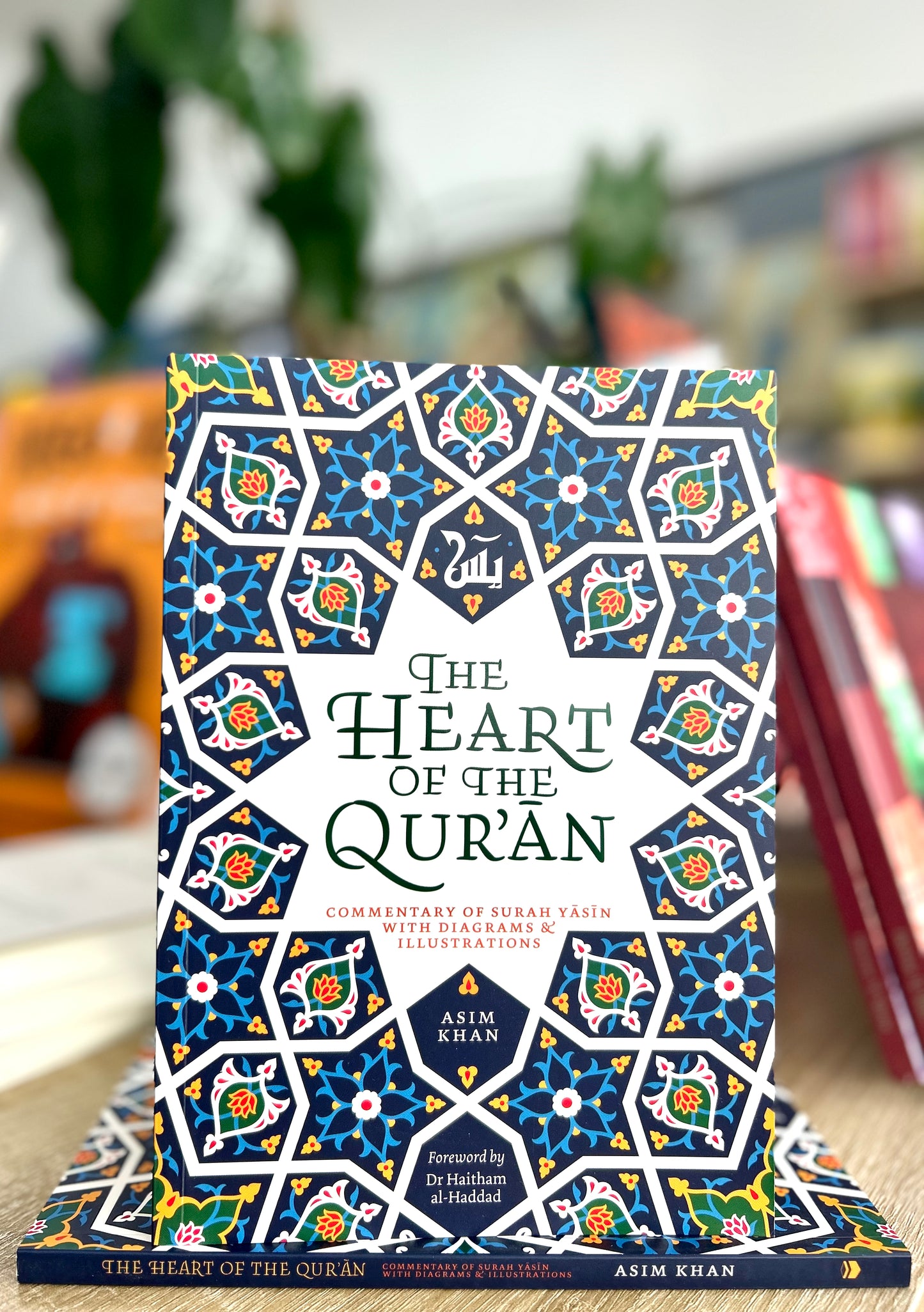 The Heart of the Quran: Commentary of Surah Yasin