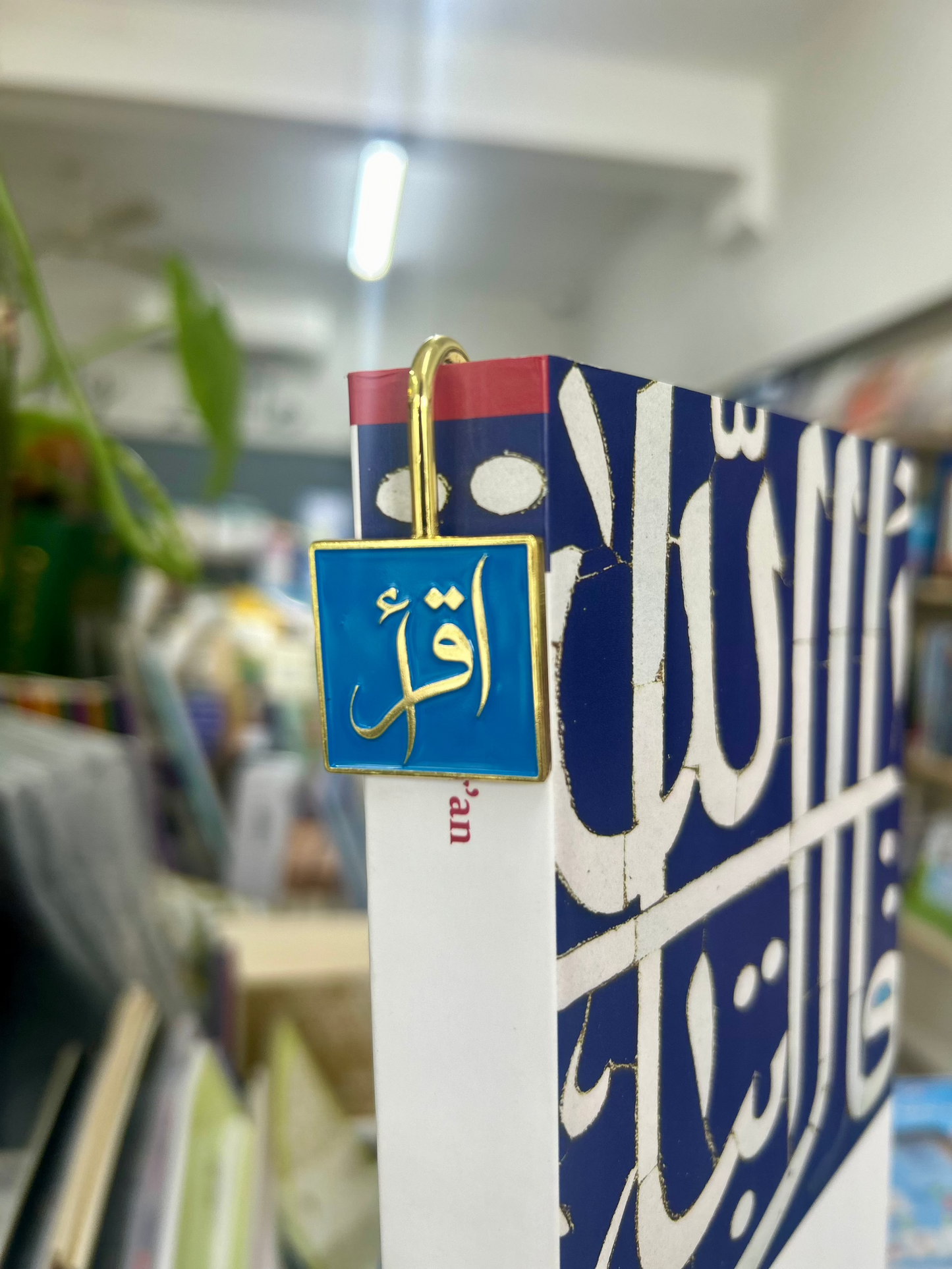 Iqra Bookmark (Square)