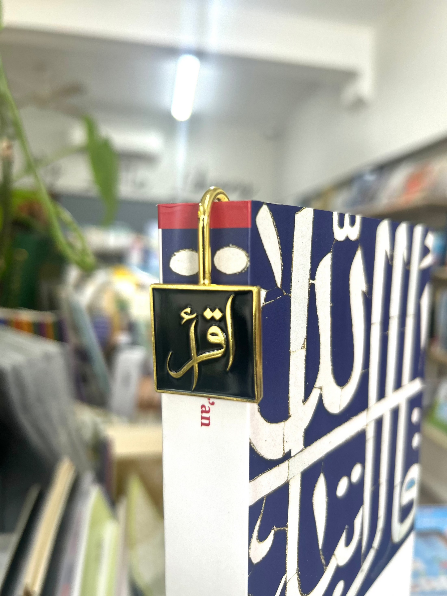 Iqra Bookmark (Square)