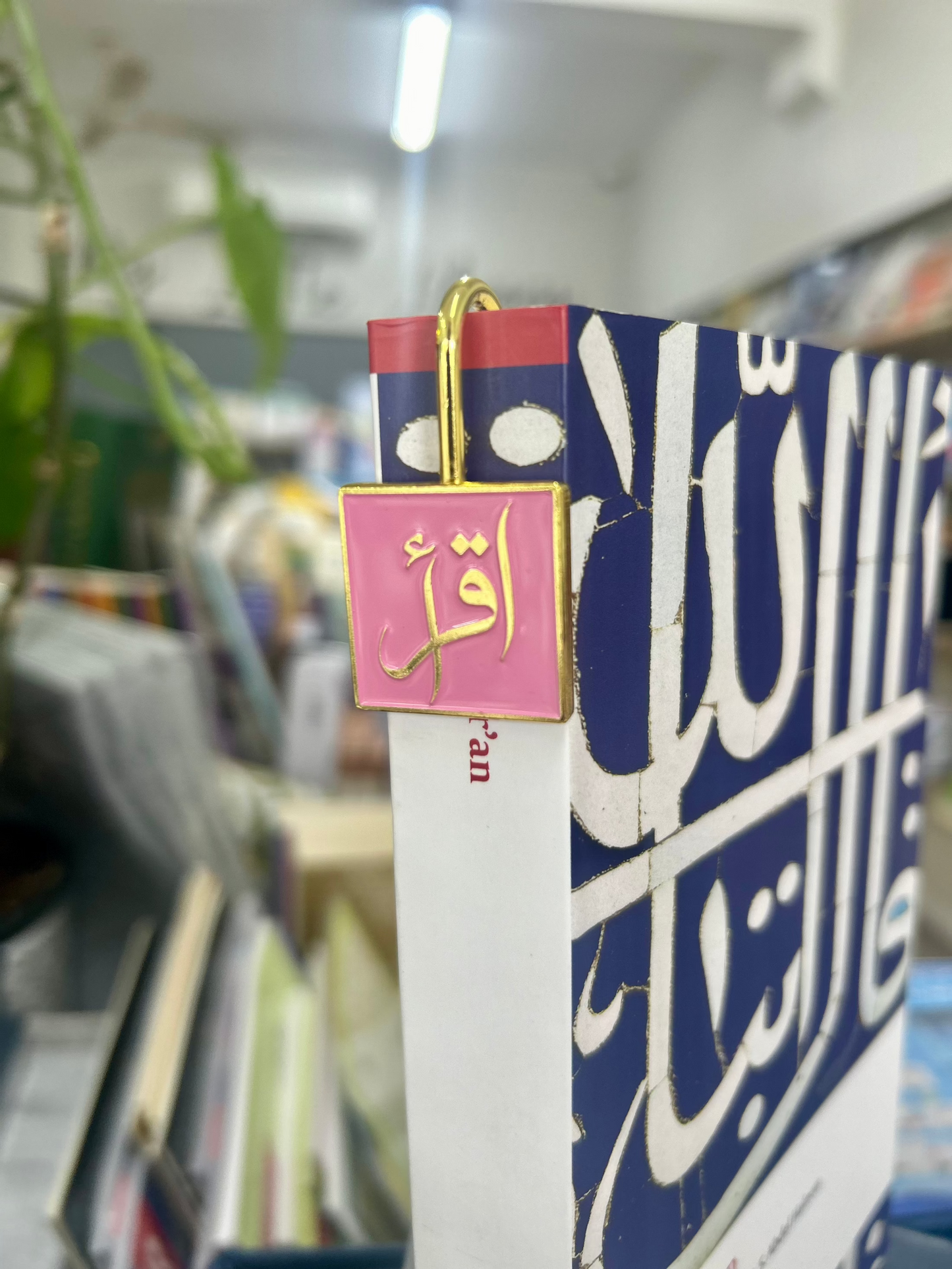 Iqra Bookmark (Square)