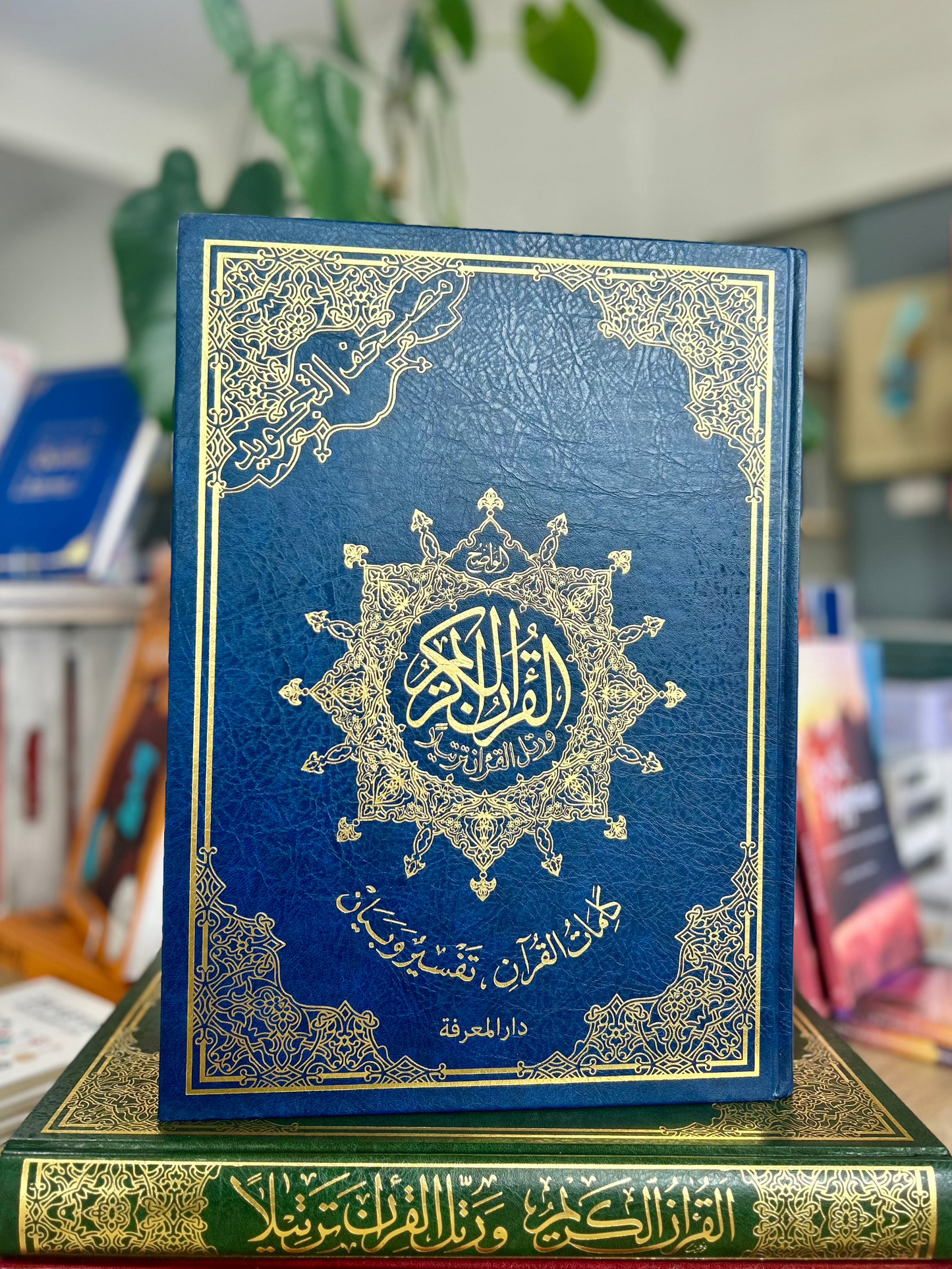 Large Tajweed Quran (25×35 cm)