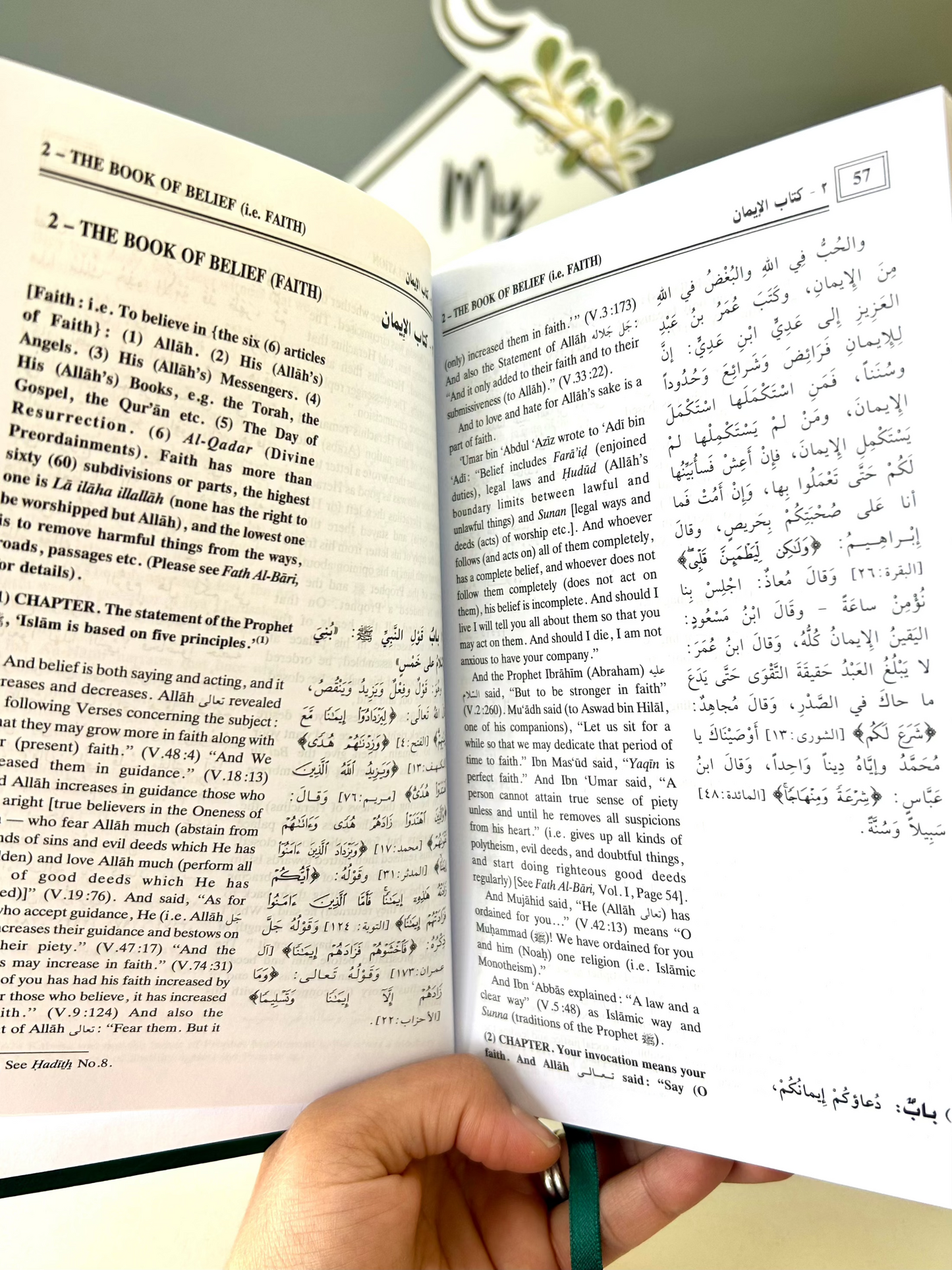 Sahih Al-Bukhari (9 Vol. Set)