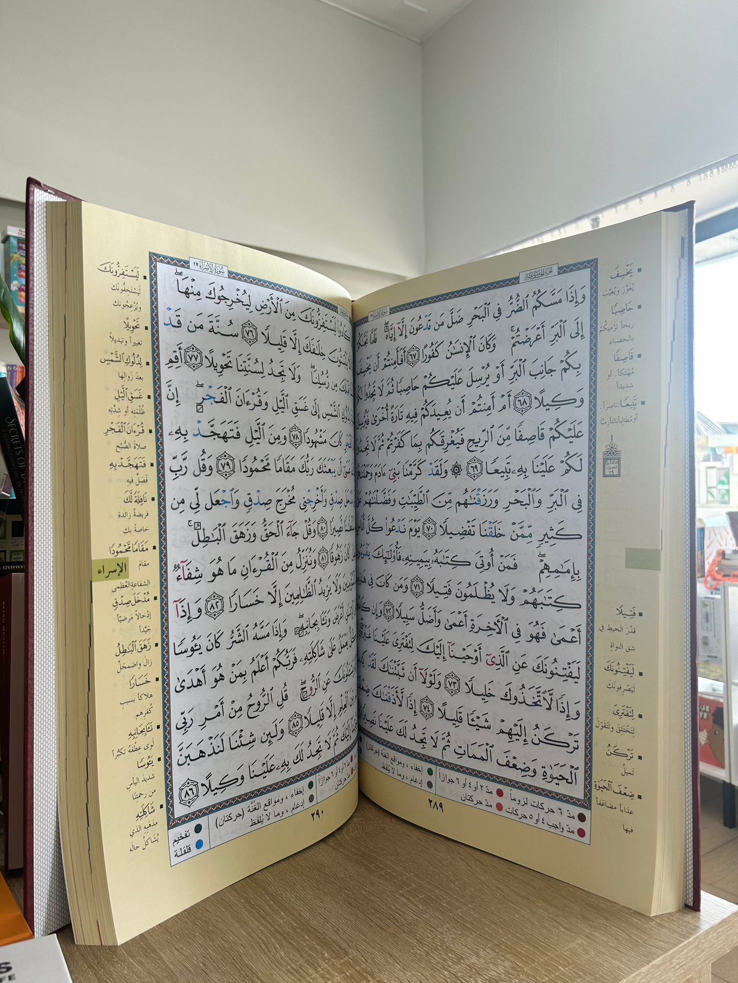 Extra Large Tajweed Quran (35 x 50 cm)