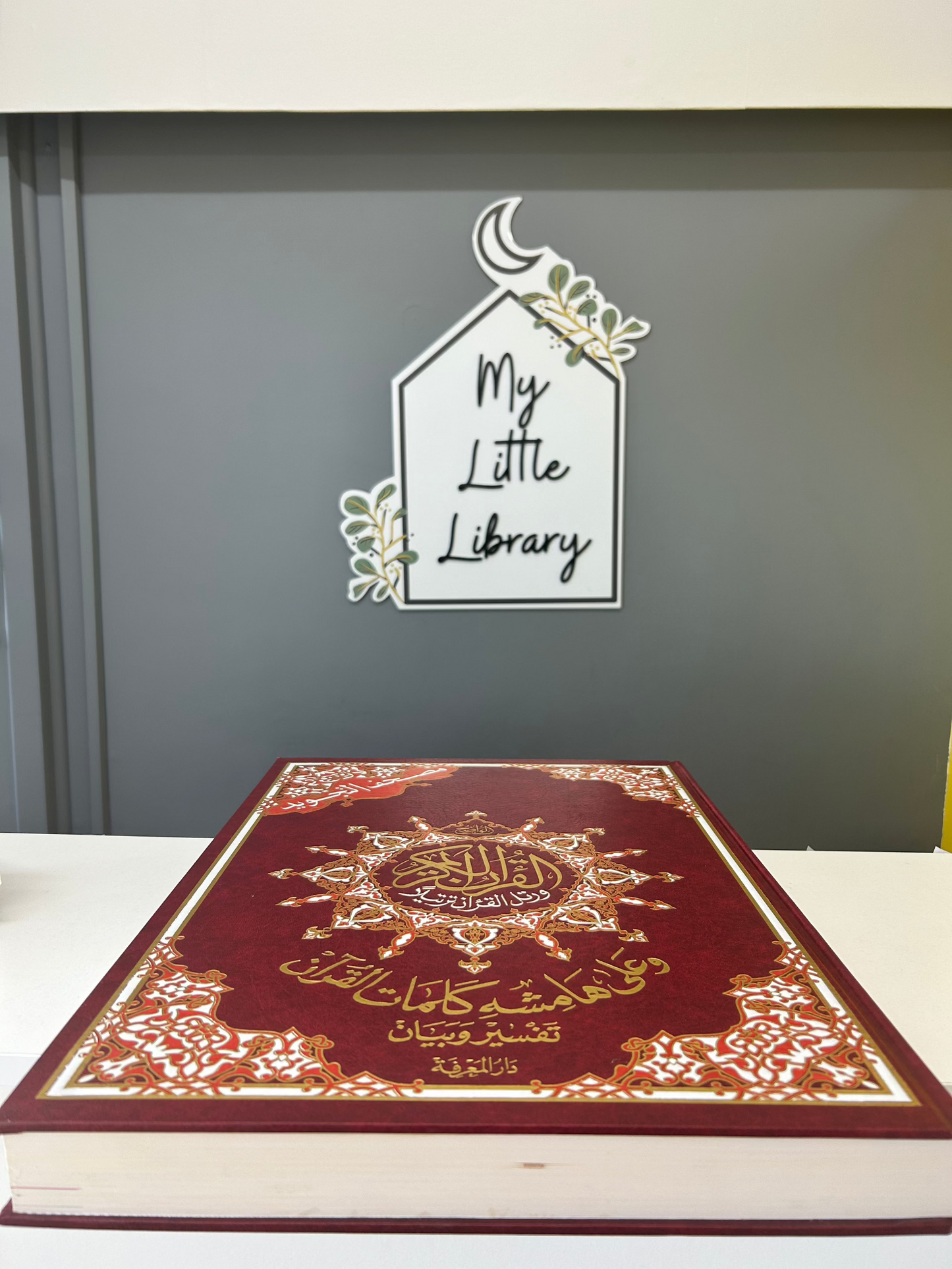 Extra Large Tajweed Quran (35 x 50 cm)