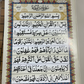 Surah Yaseen (Al-Kiswah Edition)