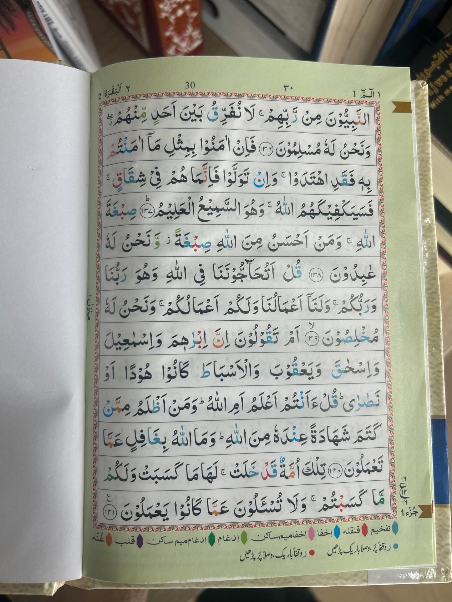 Quran Para Set (30 Juz)