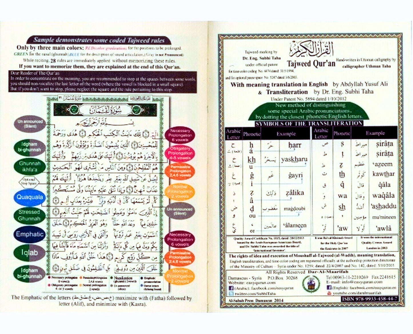 Pocket Size Tajweed Quran with English Translation and Transliteration