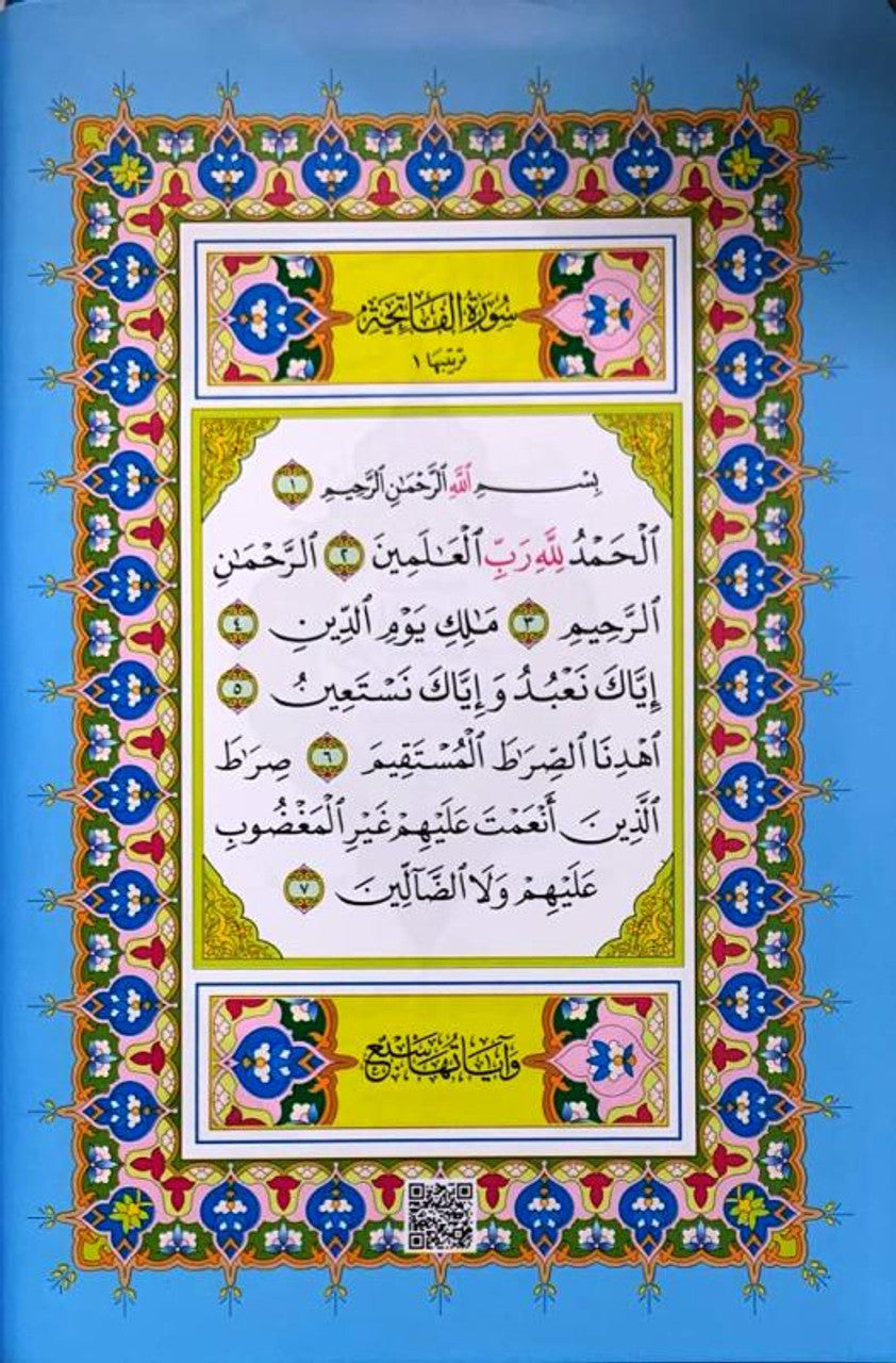 Rainbow Quran With QR Code (Uthmani Script) – My Little Library NZ